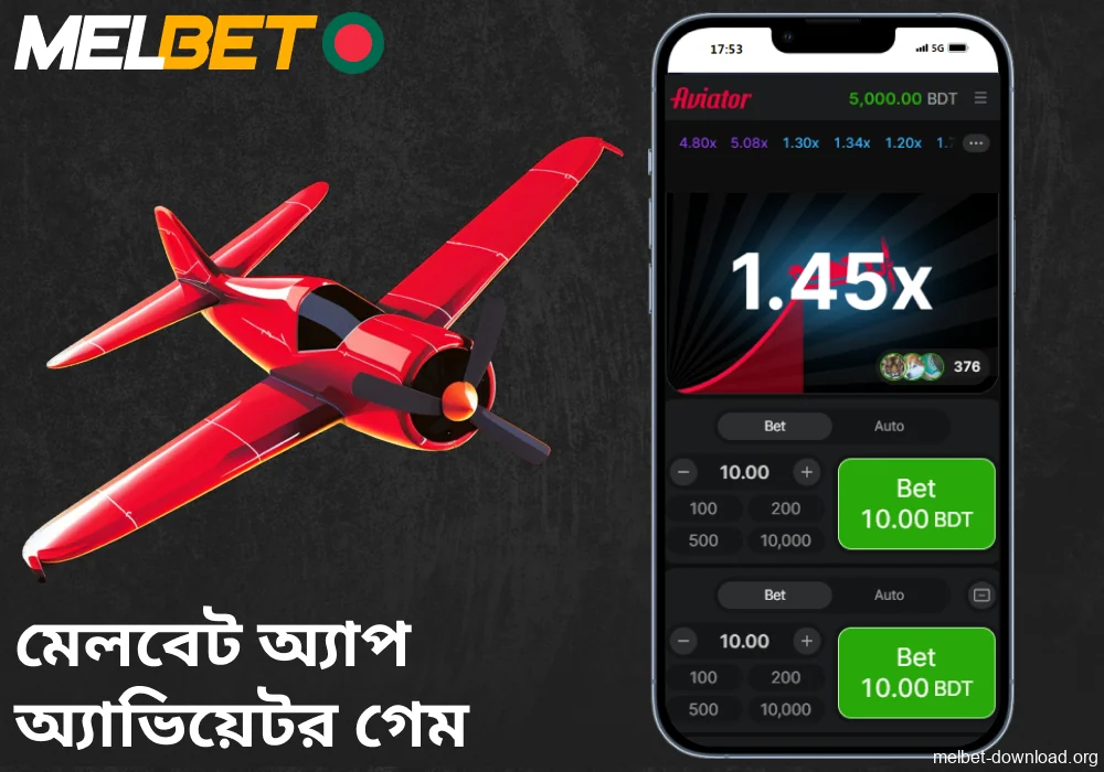 Mebet অ্যাপ অ্যাভিয়েটর গেম বাংলাদেশের খেলোয়াড়দের জন্য উপলব্ধ