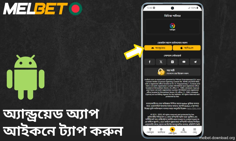 Melbet এবং Android অ্যাপ আইকনে ট্যাপ করুন